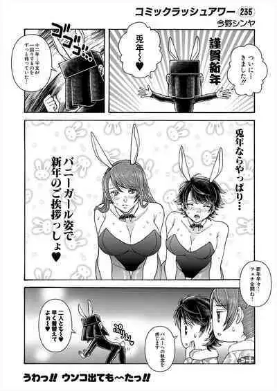 COMIC Mugen Tensei 2023-02