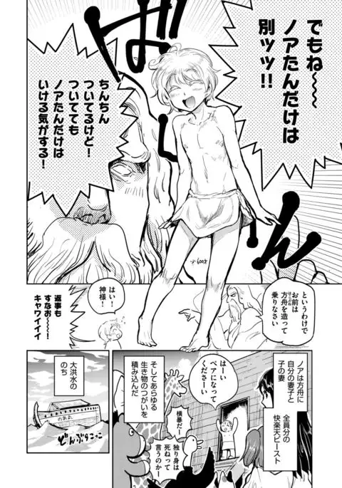 COMIC Kairakuten BEAST 2017-02