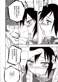 (C64) [PLANET PORNO (Yamane)] BLACKEARTH (Kino no Tabi)