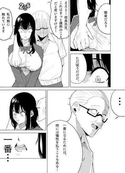 Number One ni Naru Tame ni 2