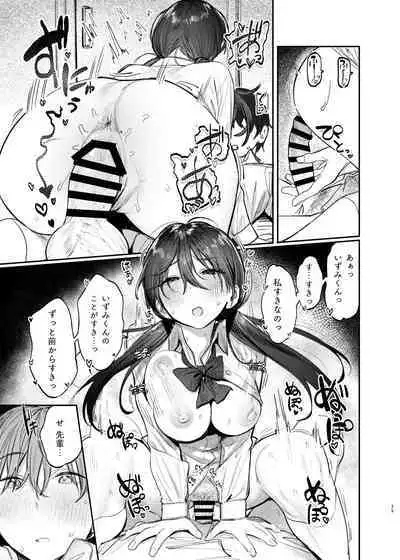 Kunikida Senpai no Kakushigoto