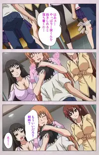 [Lune Comic] [Full Color Seijin Han] Dekakute Ecchi na Ore no Ane - Special Complete Han [Digital]