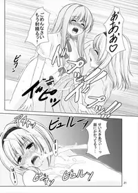 [Aki no Yonaga ni Yoiyami ni (Nagatsuki Rio)] Manupilate puppet (Touhou Project) [Digital]