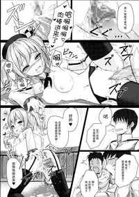 (C89) [Stylish Marunage (Patricia)] Reijuu Junyoukan Nibankan Kashima (Kantai Collection -KanColle-) [Chinese] [脸肿汉化组]