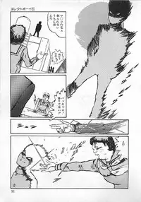 [Dirty Matsumoto] Chi no Butou