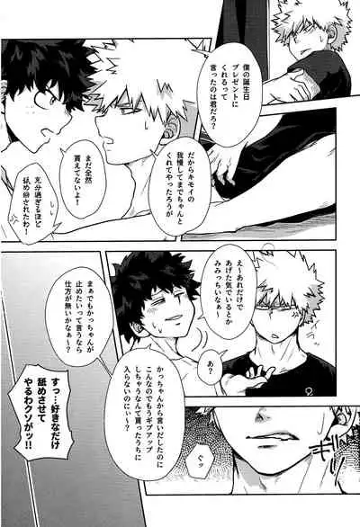 [kosho] shitataru amai ase no aji (Boku no Hero Academia)