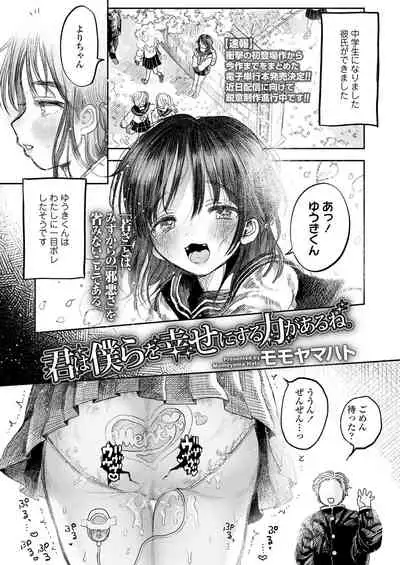 COMIC LO 2022-07 [Digital]