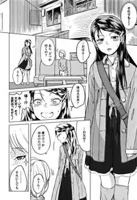 [Holiday Yasumi] Watashi-tachi no Seiai Hakusho