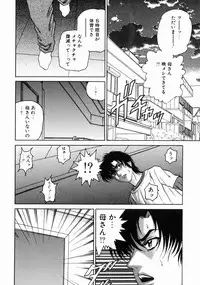 [Hino Toshiyuki] Midara Zuma Inkan Shoumei