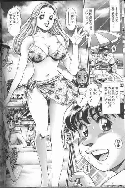 Bikini no Reina Sensei