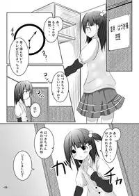 (C81) [You You Tsuushin (Shinonome Yuu)] Wakaba, Tsumami