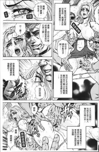 [Anthology] Chikan Mania [Chinese]