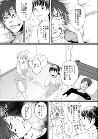 (C80) [Honey Rider69 (Nanashi Niito)] Kill Me As A Sacrifice To Mother! 4