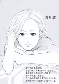 [Undergroundou] Seiyoku Bakuhatsu Shounen Vol. 3 -Sex Sense-