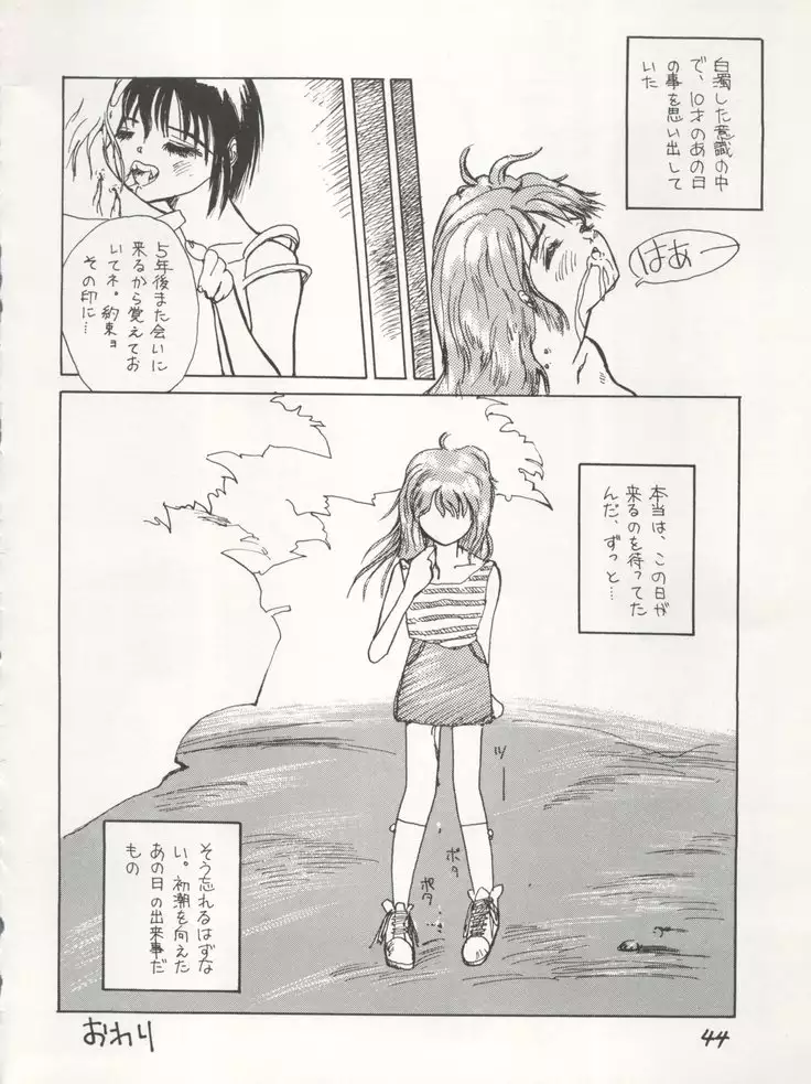 PSYCHO DELICIOUS Vol. 4