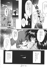 [Anthology] NAMI Joshikousei Anthology Vol. 1 - Yamato Nadeshiko Hen