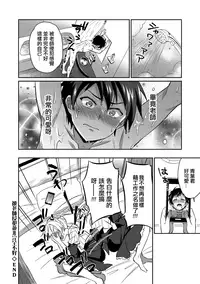 [Erutasuku] Sensei ni Okasareru no ga Manzara demo Nai (Tamaharu) [Chinese] [EZR個人漢化] [Digital]