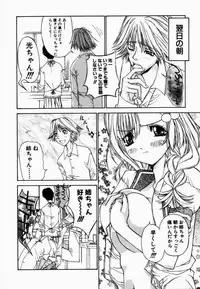 [Kojiki Ohji] Freesia