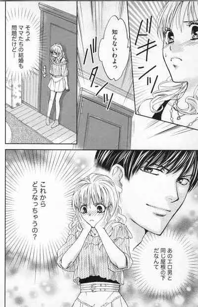 Midara - Yajuu na Otouto na Amai Oshioki