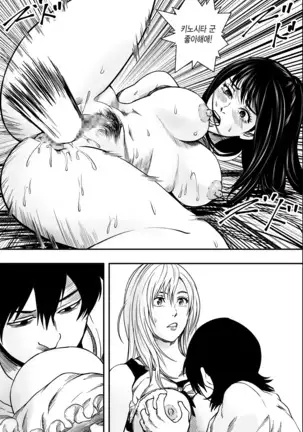 Natsu ni Madou | 여름을 헤매다