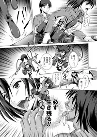[Special Week (Fujishiro Seiki)] Kibou e no Shingeki - Sex with Mikasa (Shingeki no Kyojin)