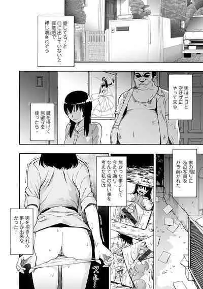 Zenjidou Seieki Benjo