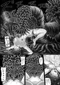 Igyou Seibutsu Zukan Michi no Kenkyuu Kikan Hen I