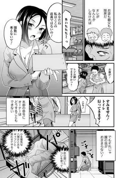 [Anthology] Kyousei! Oshioki Time Vol. 05