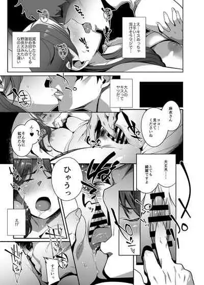 [Ojopie Sentimental (Ojo)] Hitozuma Pet ~Hitozuma ga Papakatsu Sex ni Hamari Otto Kounin de Otoko-tachi no Pet ni Naru Hanashi~ Zenpen