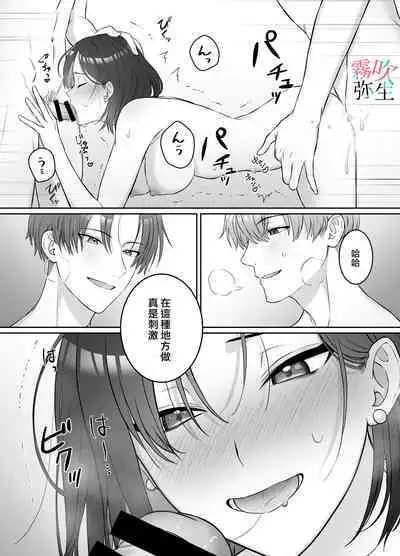 Yoru Ninattara Gekokujou! ? Buka Futarinogo Houbi Ha Watashii Yokufukai Watashi Hasubetewo Teniire Ruu— | 夜晚的下克上？！贪心的我全部都想要—