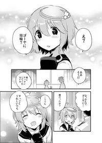 [squeezecandyheaven (Ichihaya)] nano dechi (Kantai Collection -KanColle-) [Digital]