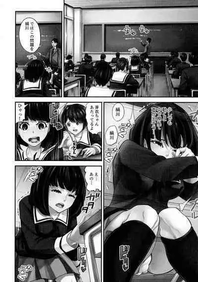 M Tsuma Shoujo Ori no Naka de sodateru Omocha