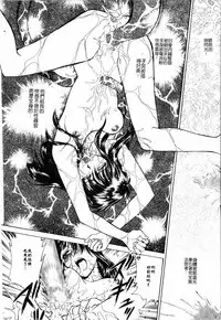 [Funabori Nariaki] - Blue Saga ~Akai Yoru no Megami-tachi~ (chinese)