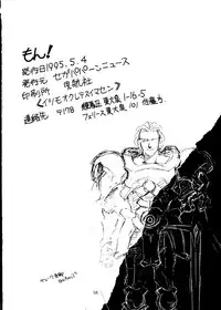 [SYSTEM GZZY, Y's Company, Jaraya] Mon! (Toshinden)