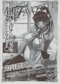 COMIC HOTMiLK 2009-08