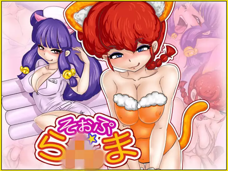 Soap Ranma