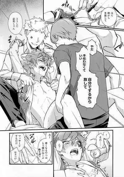 Sonna Kantanni Yokunaru Wakenaijan