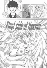 [Saitani Umetarou] Negative