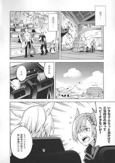 Okaeri no Koe o Kikasete - LET ME HEAR YOU SAY WELCOME HOME.