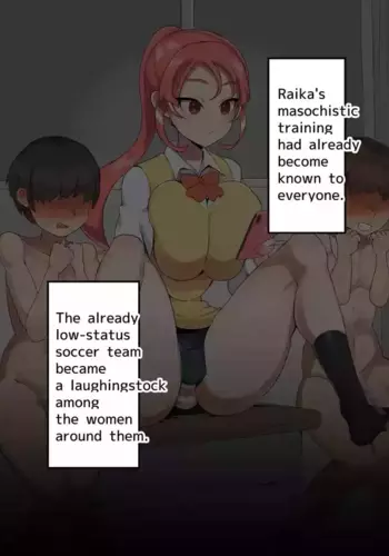[だったと思う(omou)] The weak soccer club trampled under the feet of the dance club girls 5