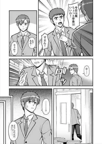 Tenshi no Appli de Kataomoi no Kare o Watashi no Koibito ni Shite Mita.