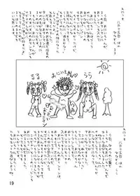 [Tridisaster (Saida Kazuaki)] Aun (Futakoi) [Digital]