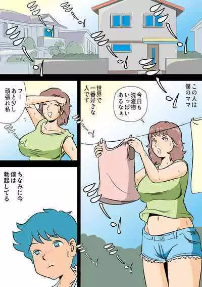 [Momoziri Hustle Dou] Bokki ga Osamaranai Boku de Asobu Mama