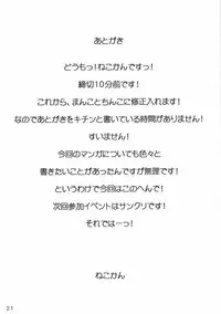 [Neko no Yurikago (Nekokan)] Toaru Itoko no Nikutai-Kankei (THE iDOLM@STER)