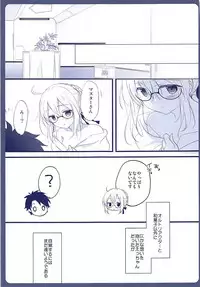 (SC2018 Spring) [MILK BAR (Shirogane Hina)] Master-san, Toubun Hokyuu ga Hitsuyou desu. 2 (Fate/Grand Order)