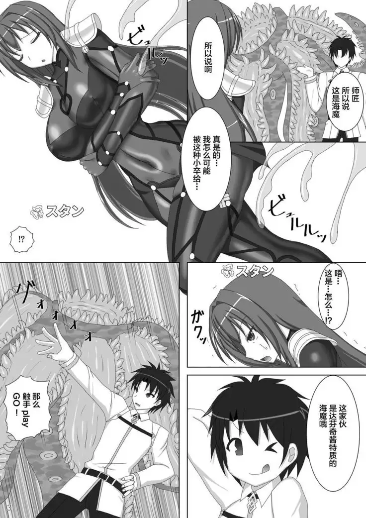 Shishou ga Kaima ni Nurunuru ni Sareru Hon