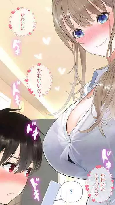 [ringo] Onii-chan wa mou Watashi no Hiza no Ue de Kyun-shi ni Sureba ii (Zenpen)