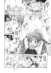 (C86) [Alice no Takarabako (Mizuryu Kei)] MERCURY SHADOW 5 (Bishoujo Senshi Sailor Moon) [Chinese] [某性僕個人漢化]