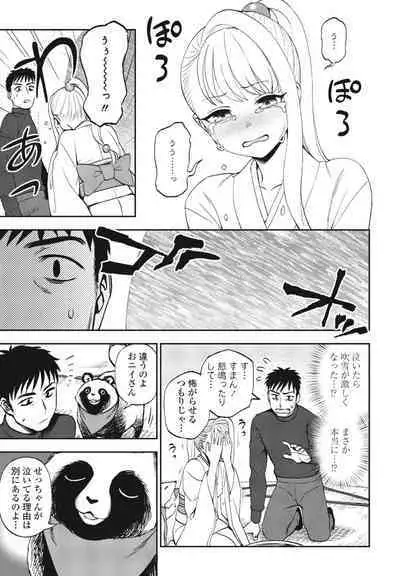 COMIC Penguin Club 2023-06