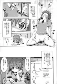 [Anthology] Niji Lo 4-nensei